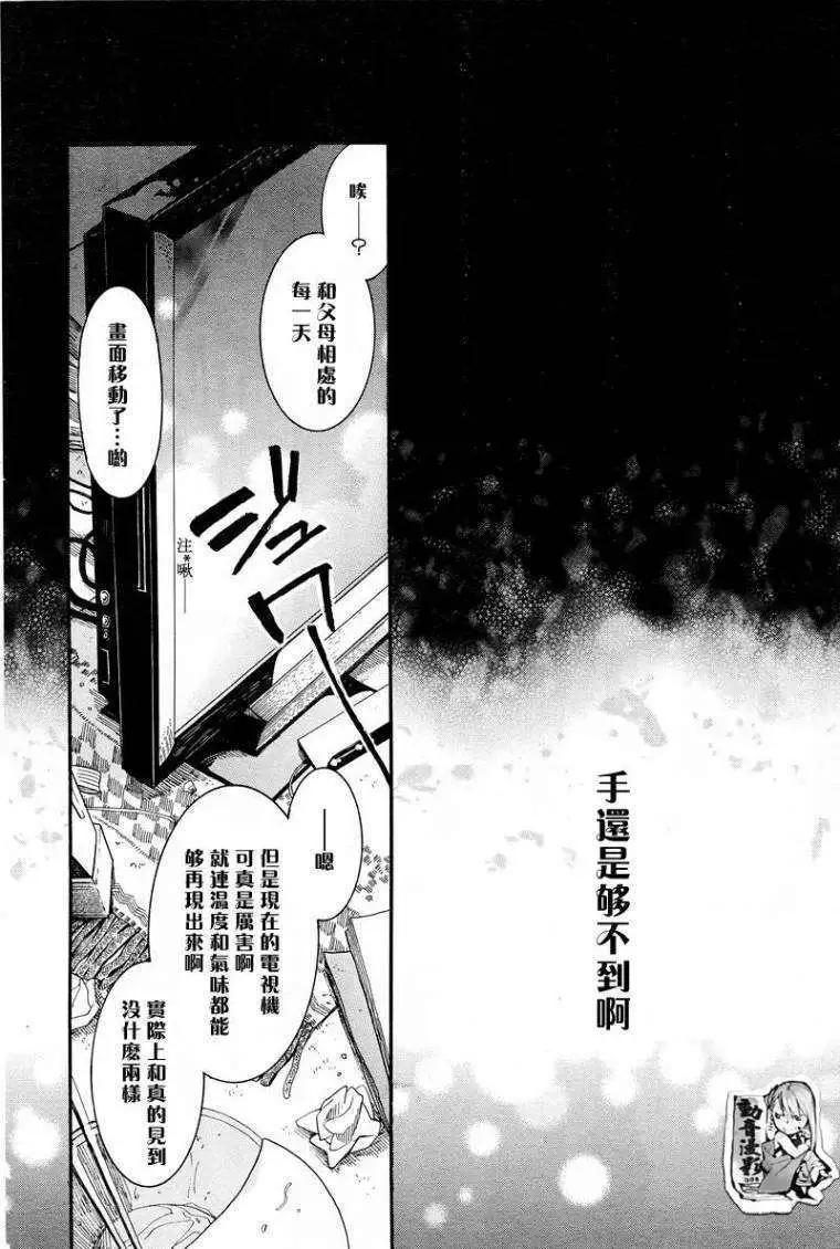 第063回蓬生麻中Ⅶ13