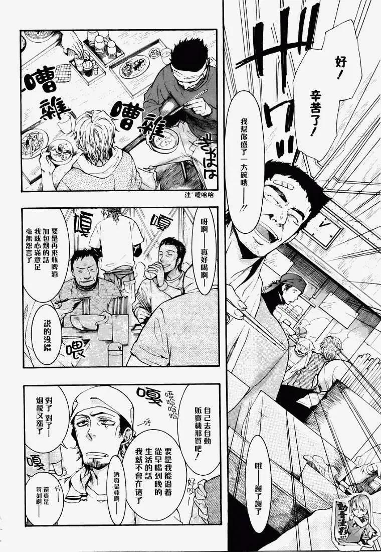 第064回黍岚3