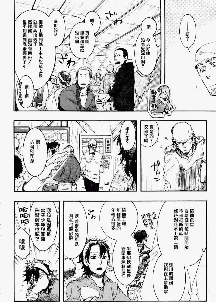 第064回黍岚5