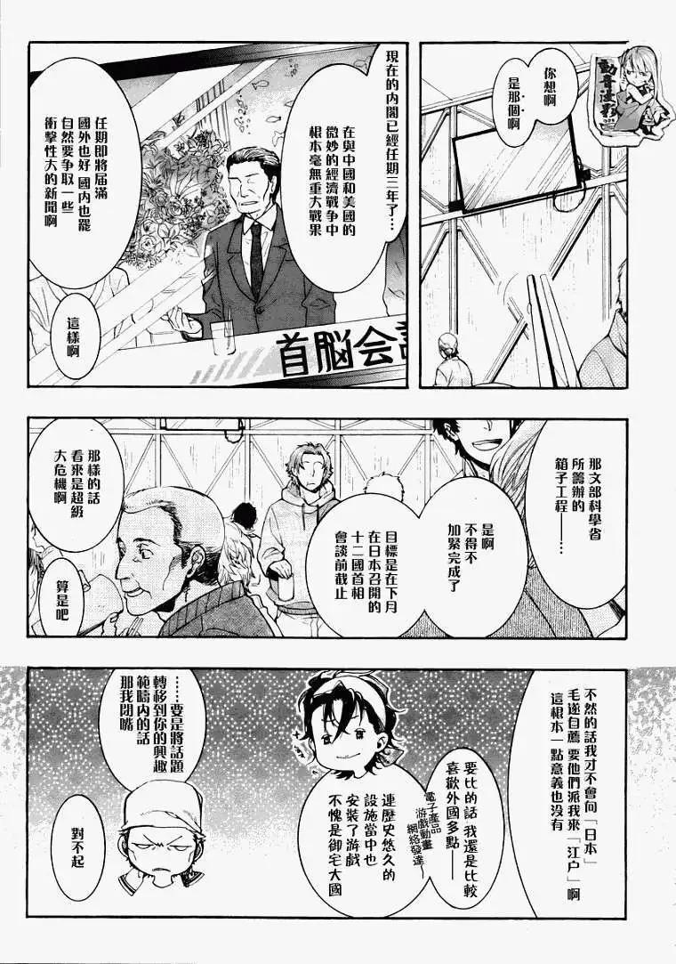第064回黍岚8