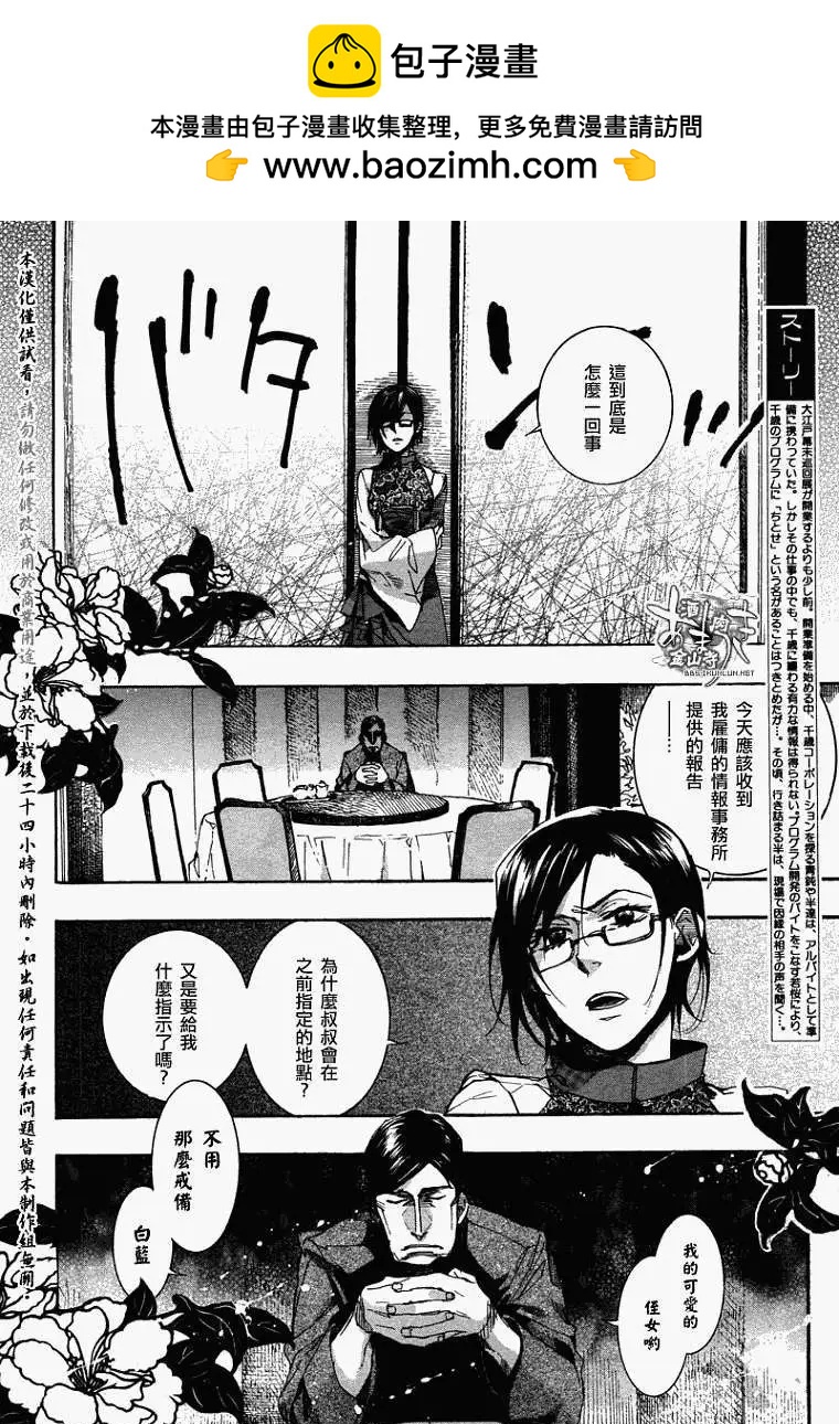 第065回萩残花瘦1
