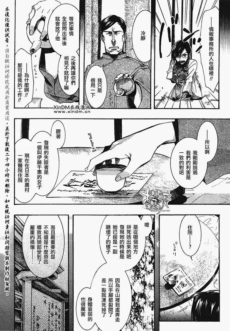 第065回萩残花瘦3