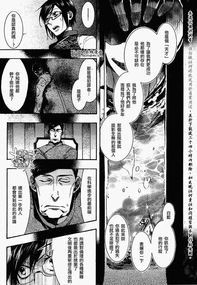 第065回萩残花瘦6