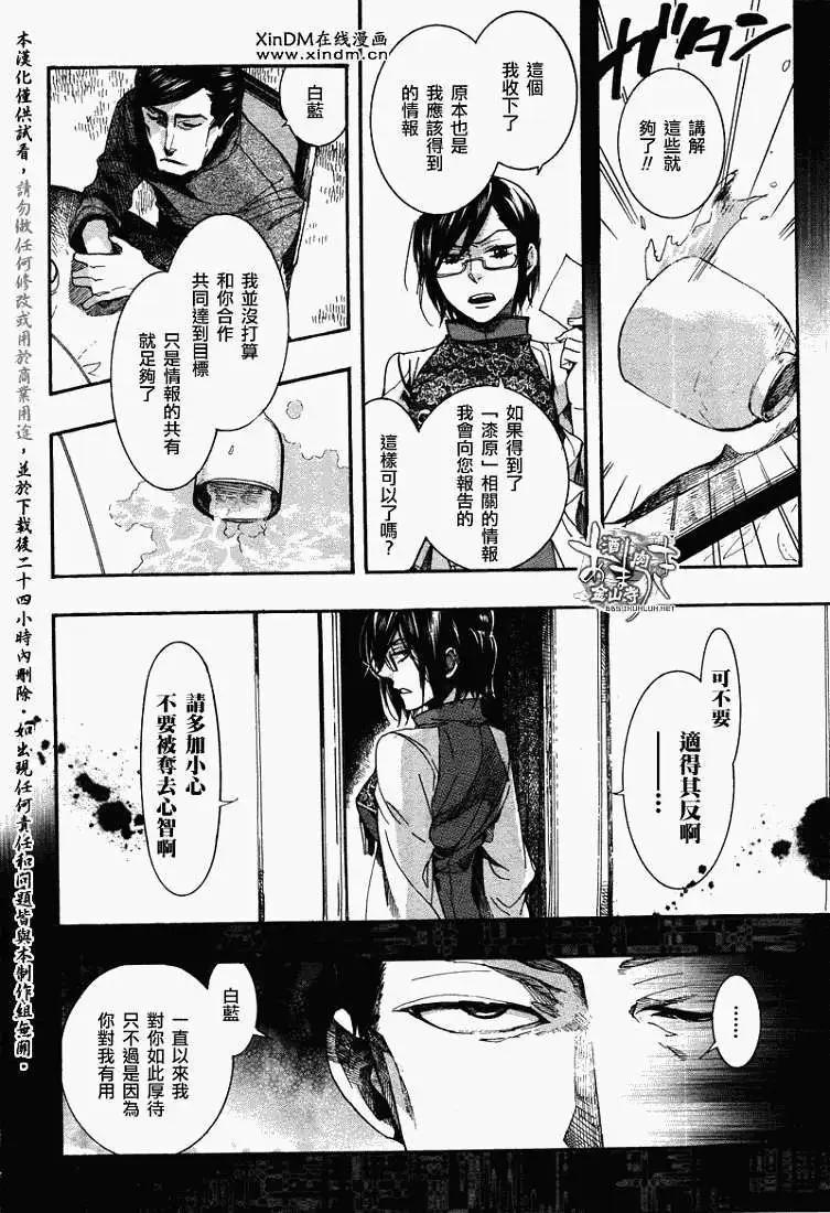 第065回萩残花瘦7