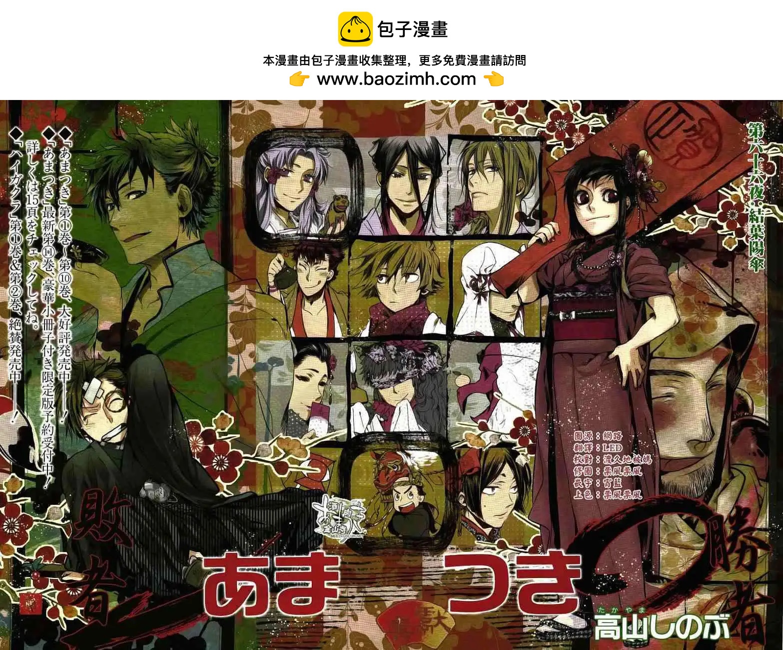 第066回结叶阳伞1