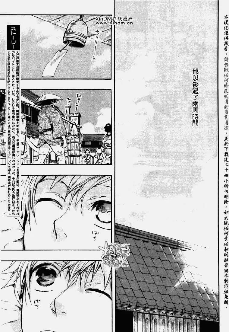 第066回结叶阳伞2