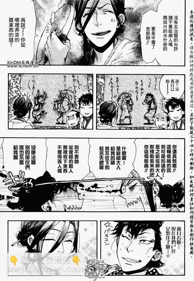 第066回结叶阳伞4