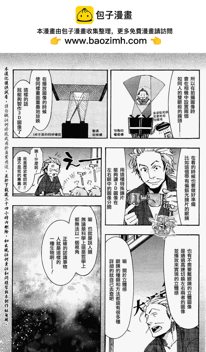 第067回风标东转1