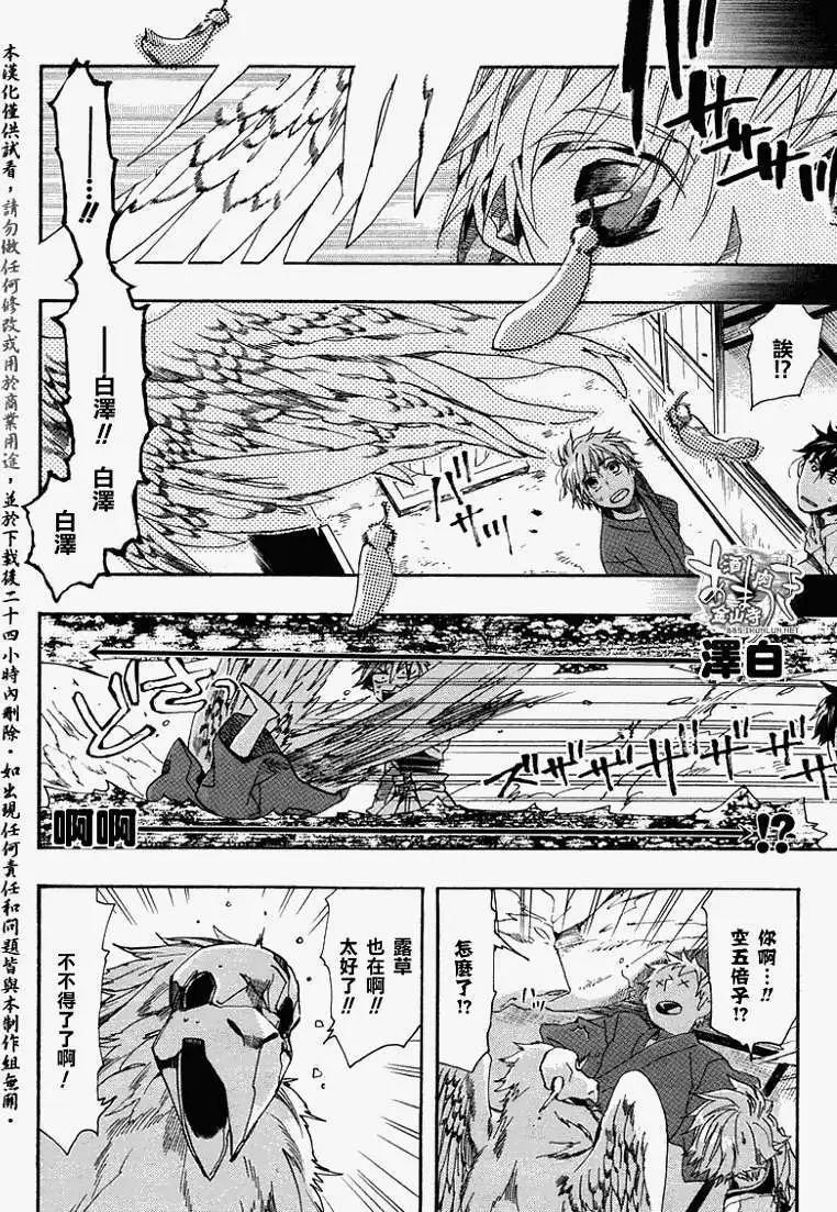 第067回风标东转21