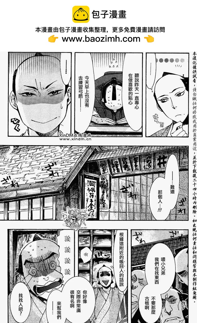 第067回风标东转24
