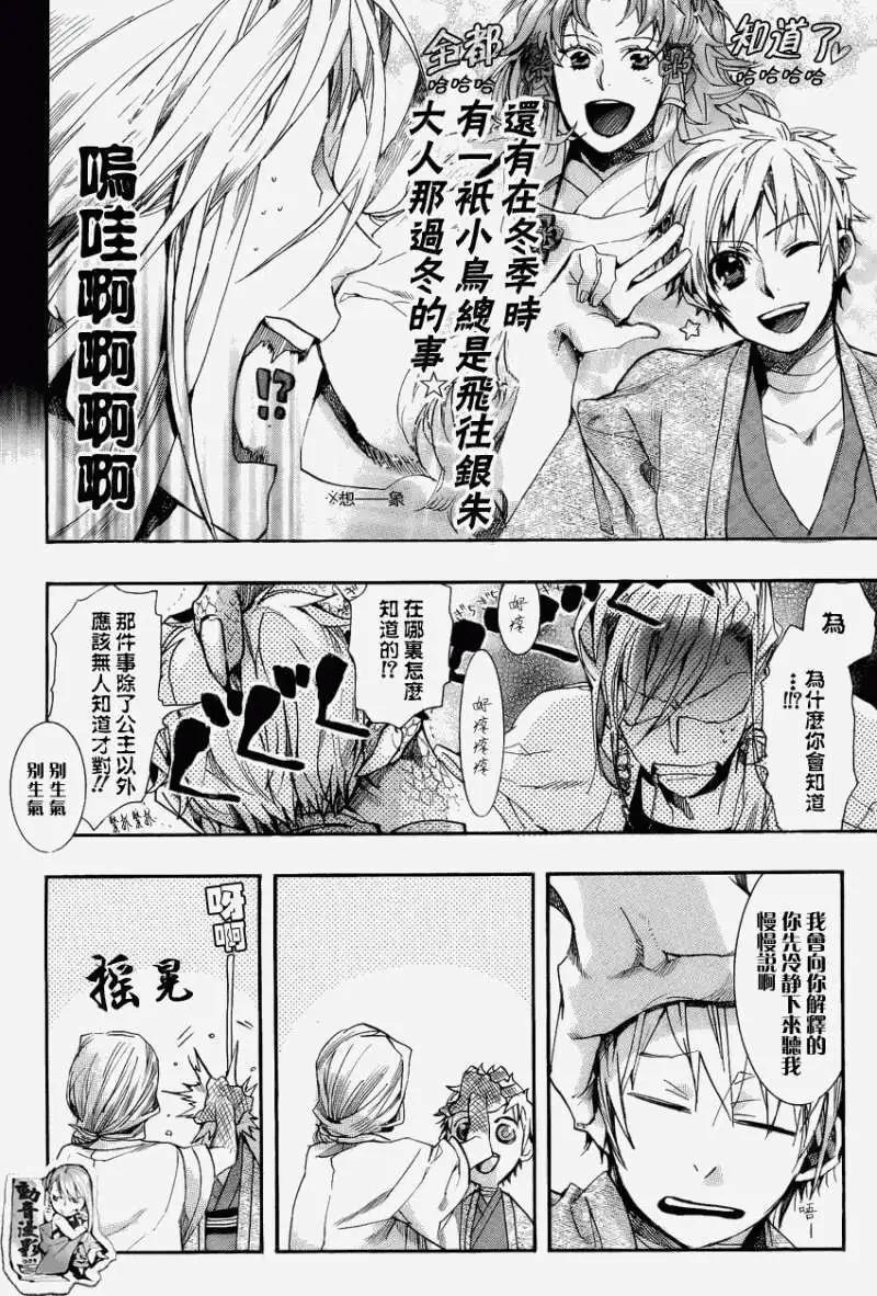 第068回萩衣折染13