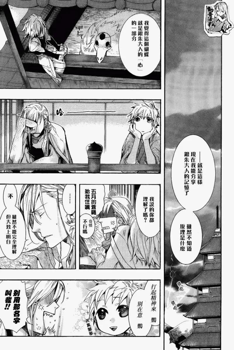 第068回萩衣折染14