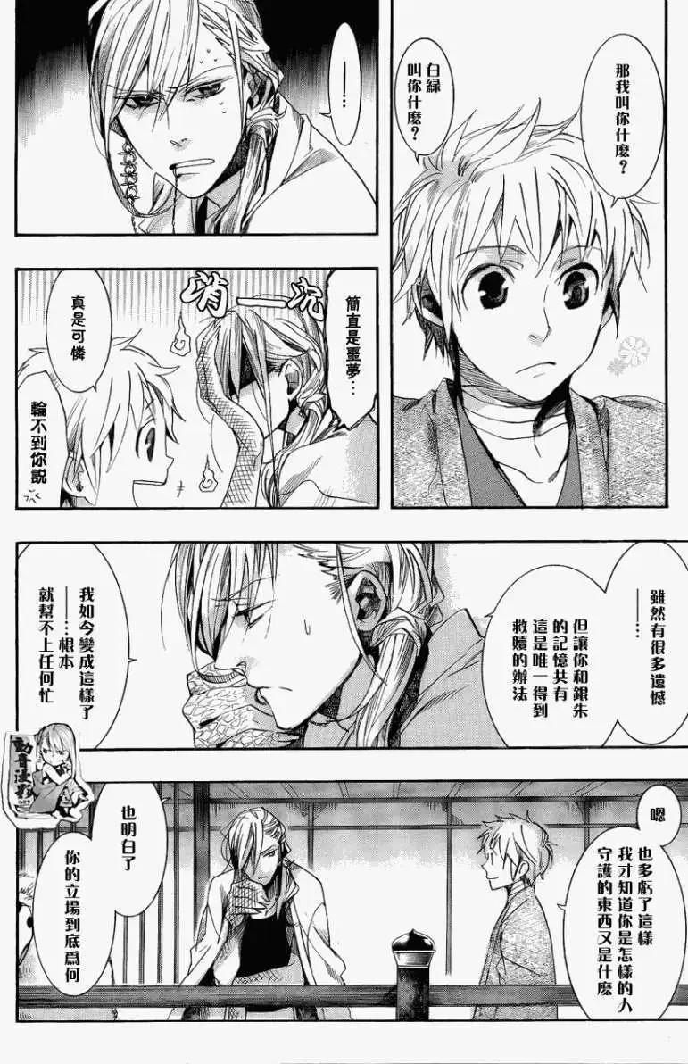第068回萩衣折染15