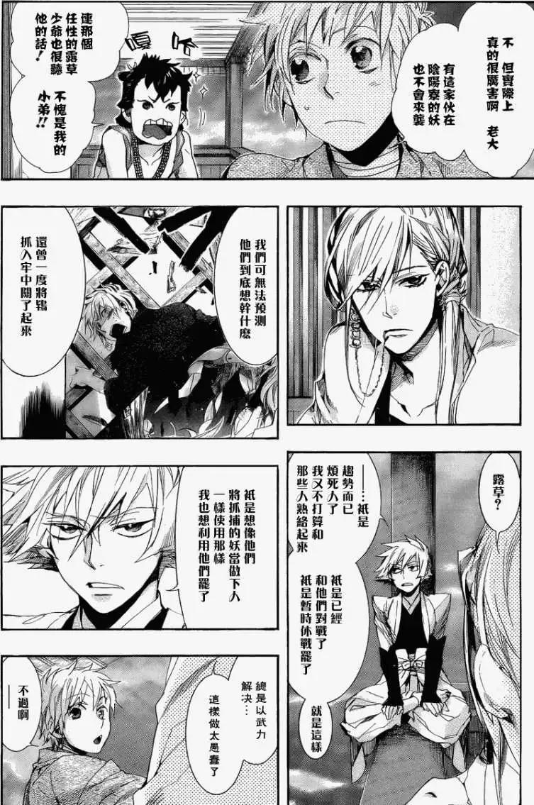 第068回萩衣折染17