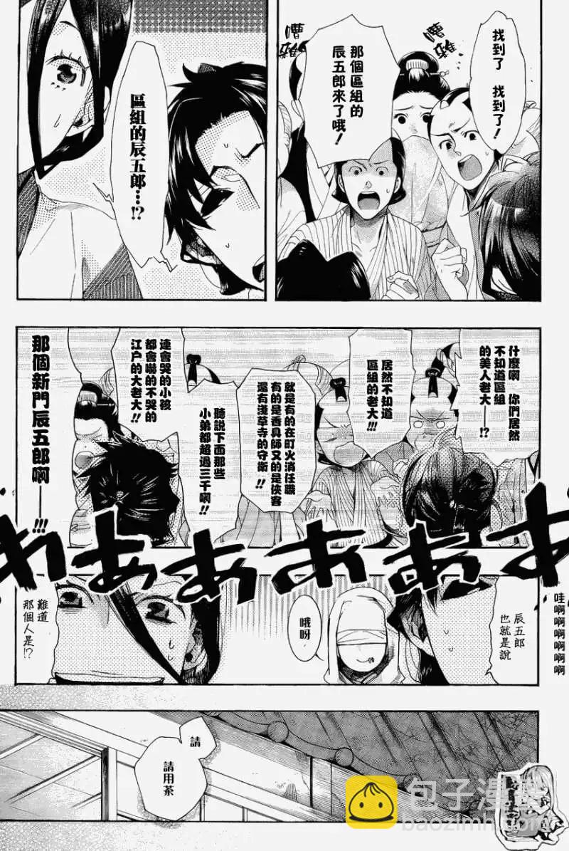 第068回萩衣折染22