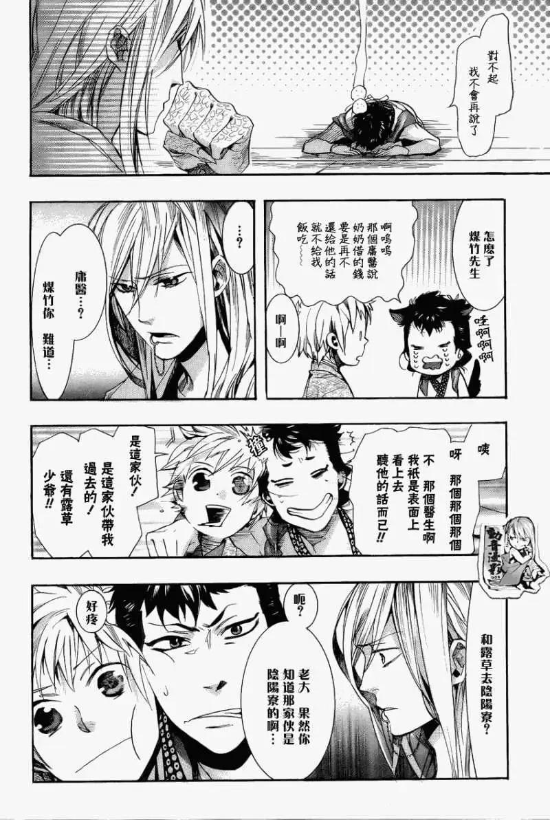 第068回萩衣折染5