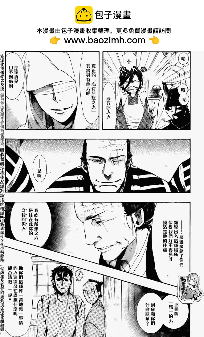 第069回蜉蝣之绊21