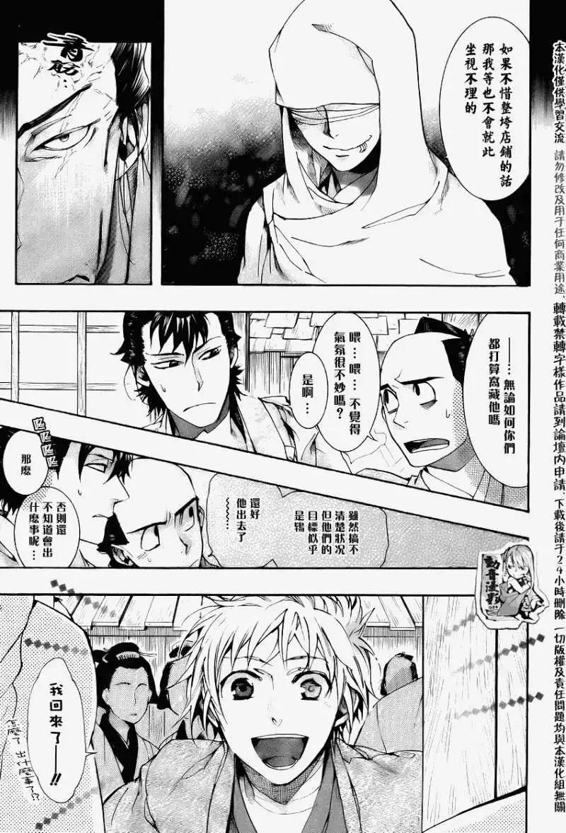第069回蜉蝣之绊23