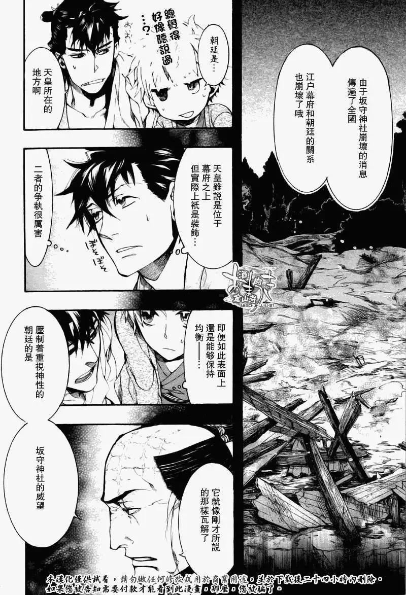 第070回枯原黑烟10