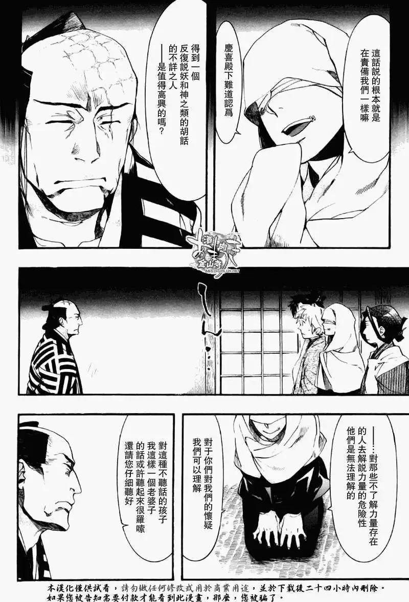 第070回枯原黑烟14