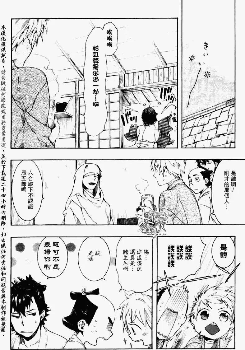 第070回枯原黑烟18
