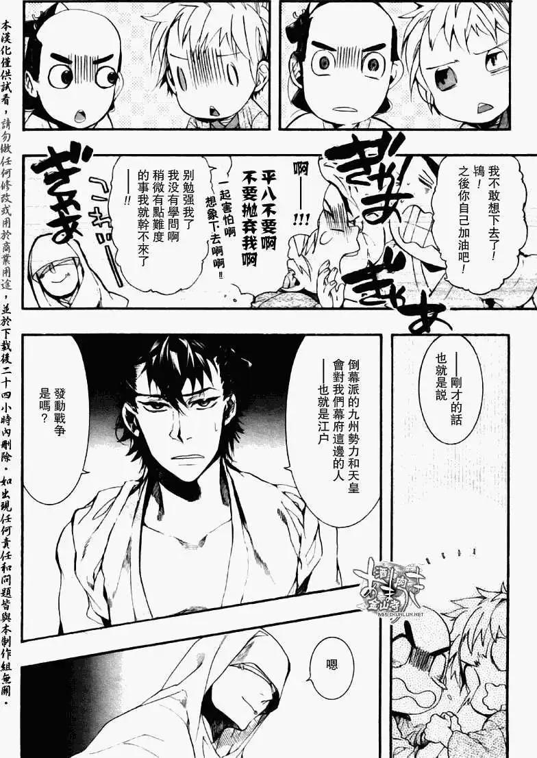第070回枯原黑烟20