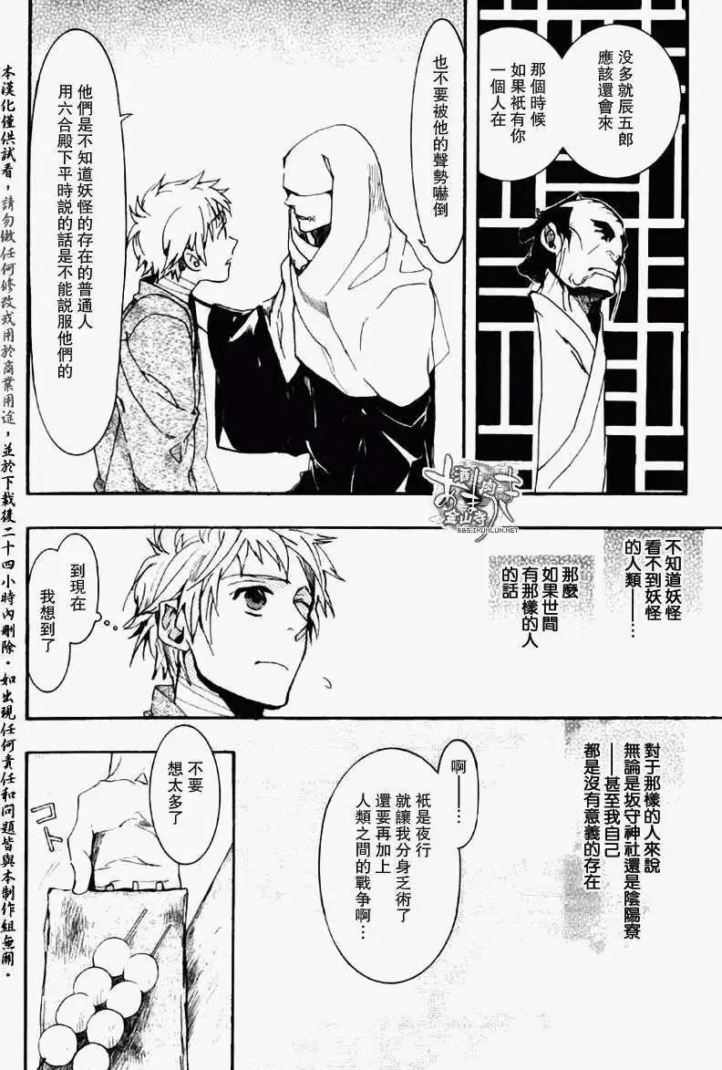 第070回枯原黑烟22