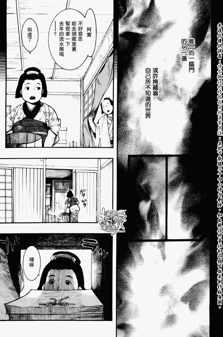 第070回枯原黑烟27