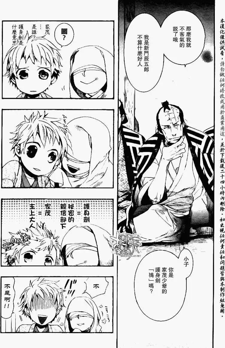 第070回枯原黑烟3