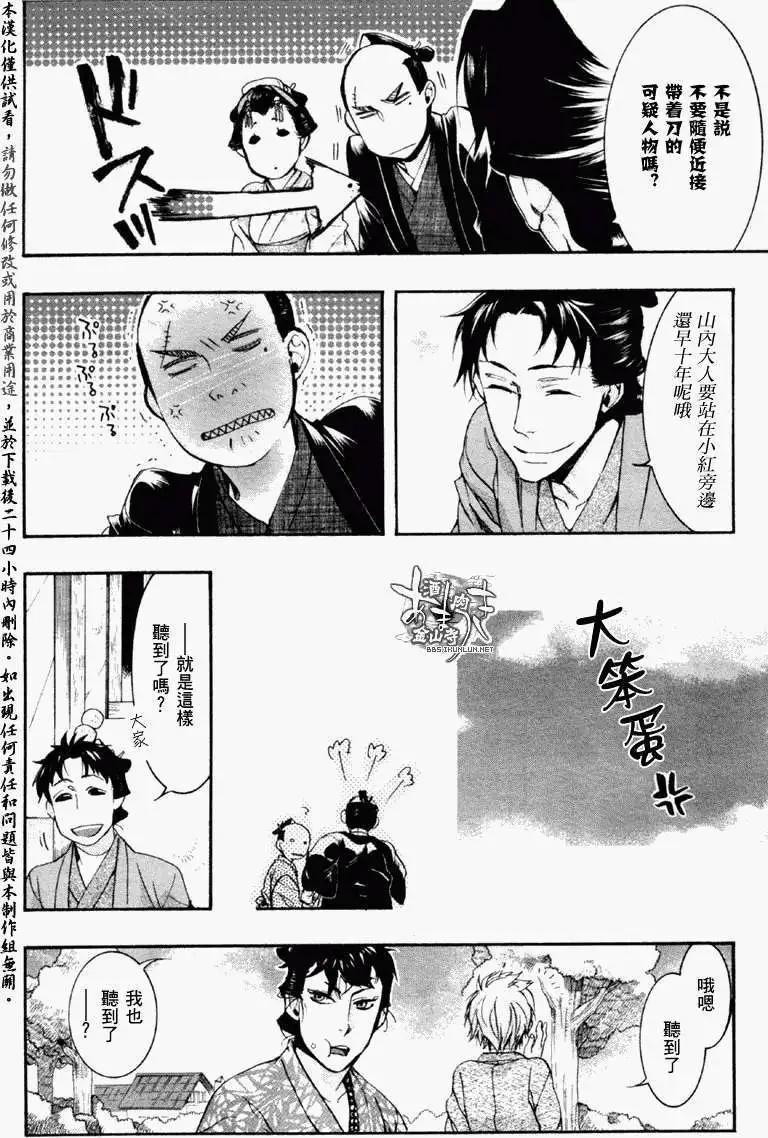 第071回踏麦/朱砂10