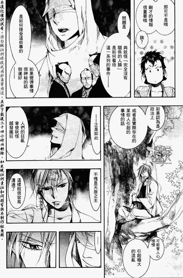 第071回踏麦/朱砂14