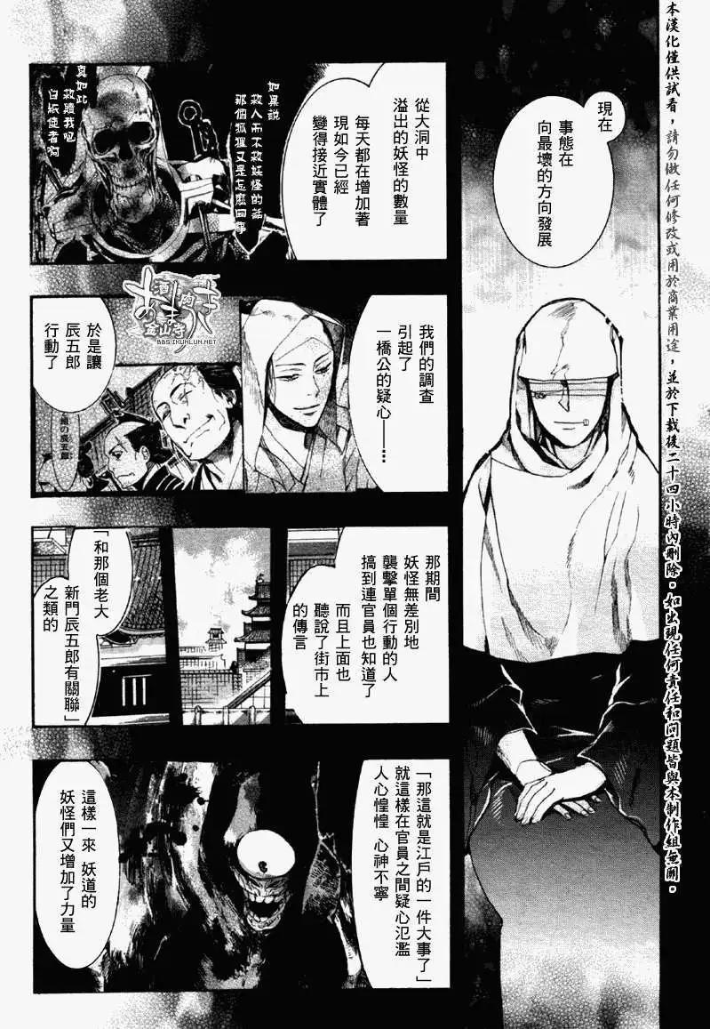 第071回踏麦/朱砂23