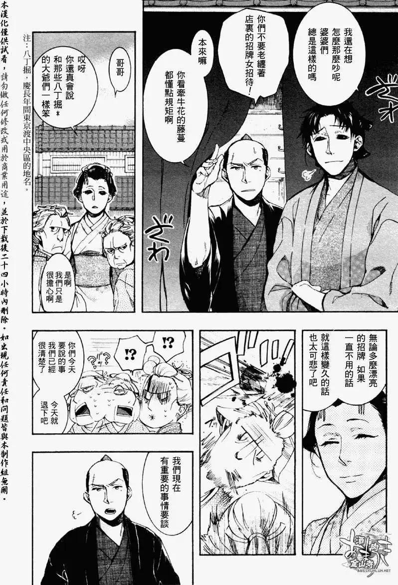 第071回踏麦/朱砂4