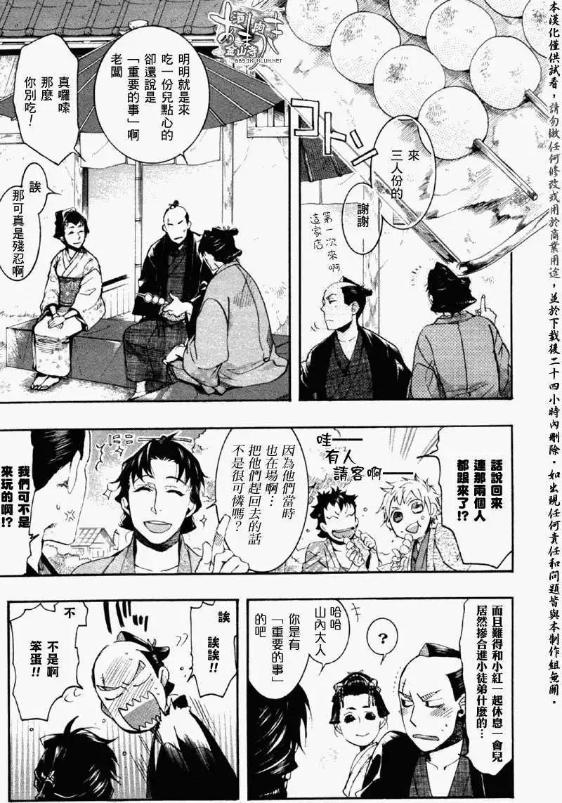 第071回踏麦/朱砂5