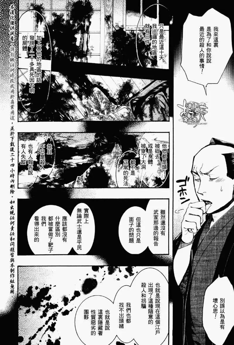 第071回踏麦/朱砂6