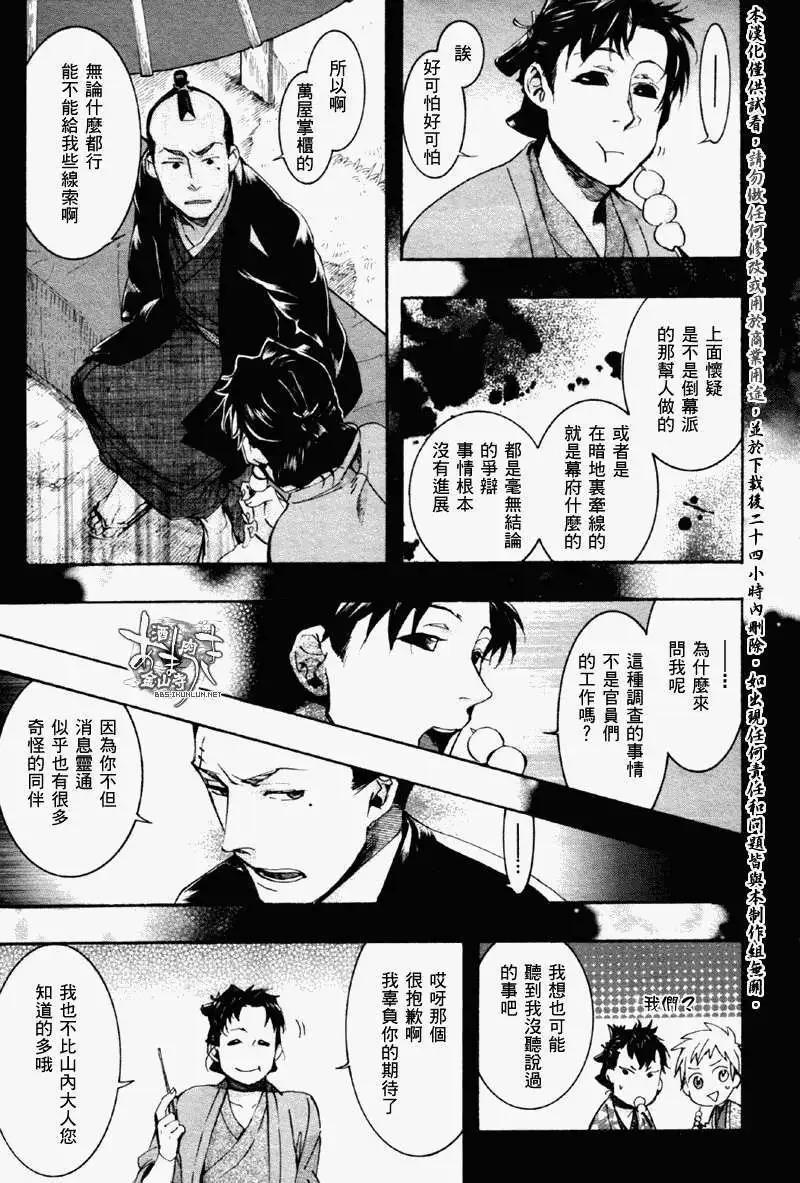 第071回踏麦/朱砂7