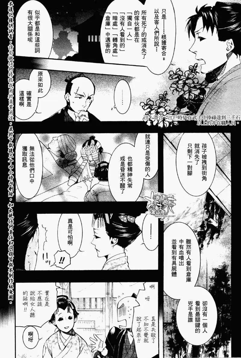 第071回踏麦/朱砂8