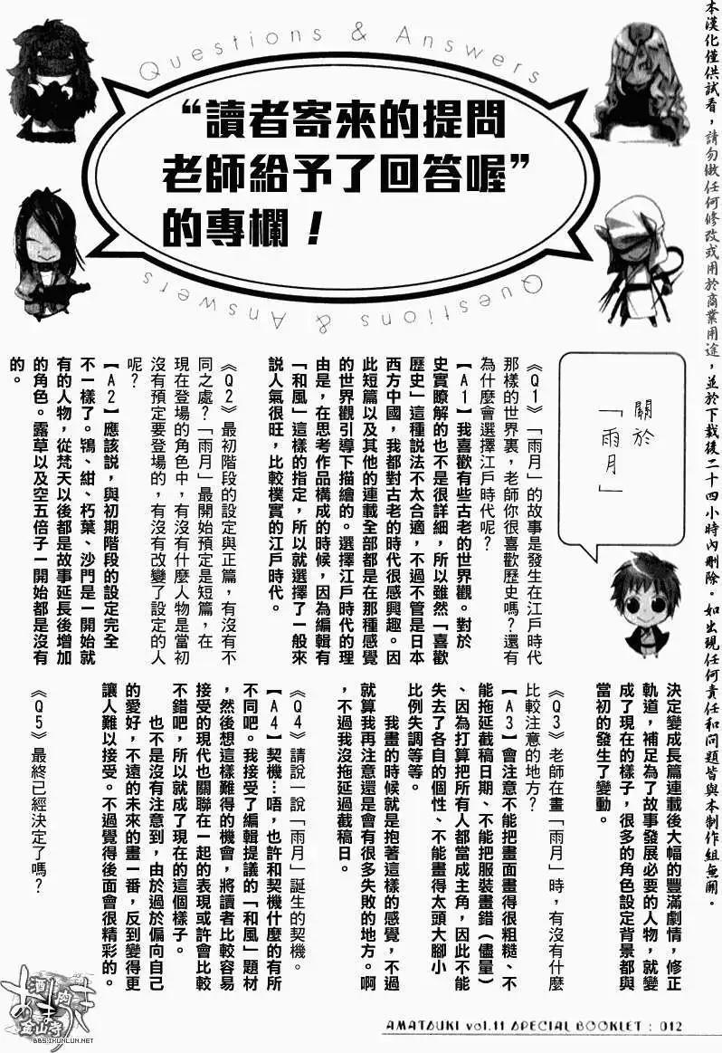 11卷特别附录14