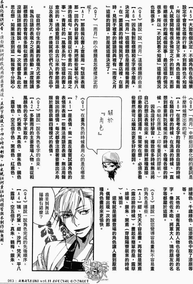 11卷特别附录15