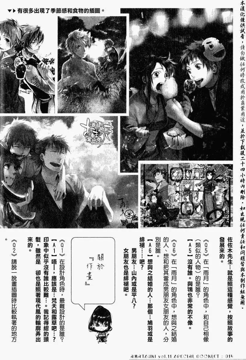 11卷特别附录16