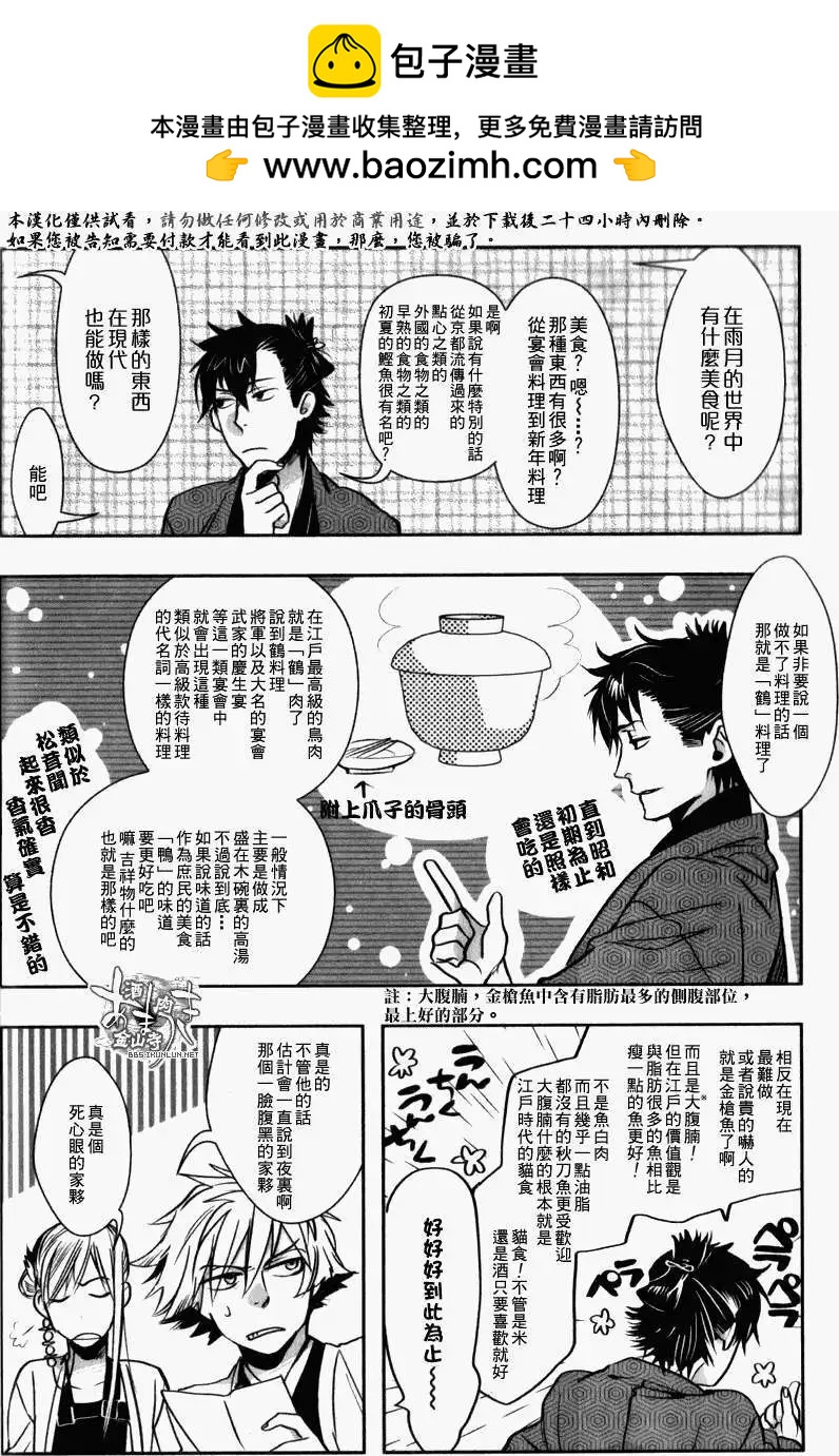 11卷特别附录24