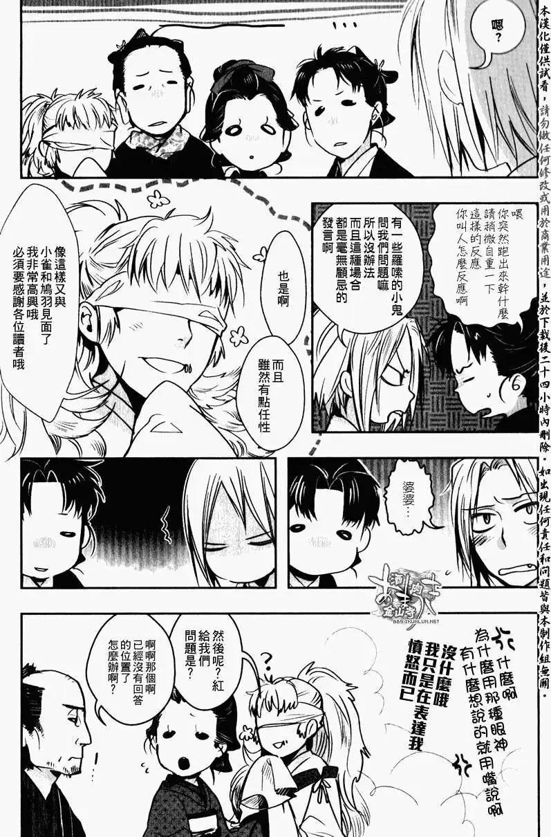 11卷特别附录26