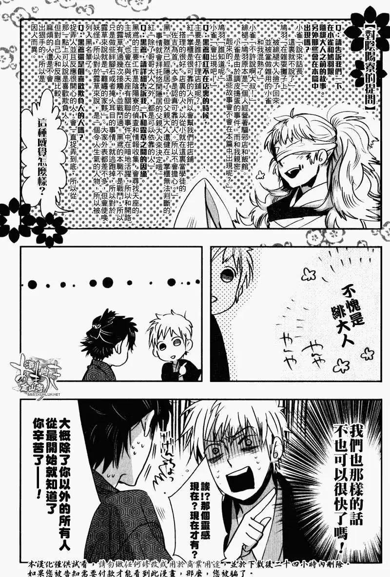 11卷特别附录27