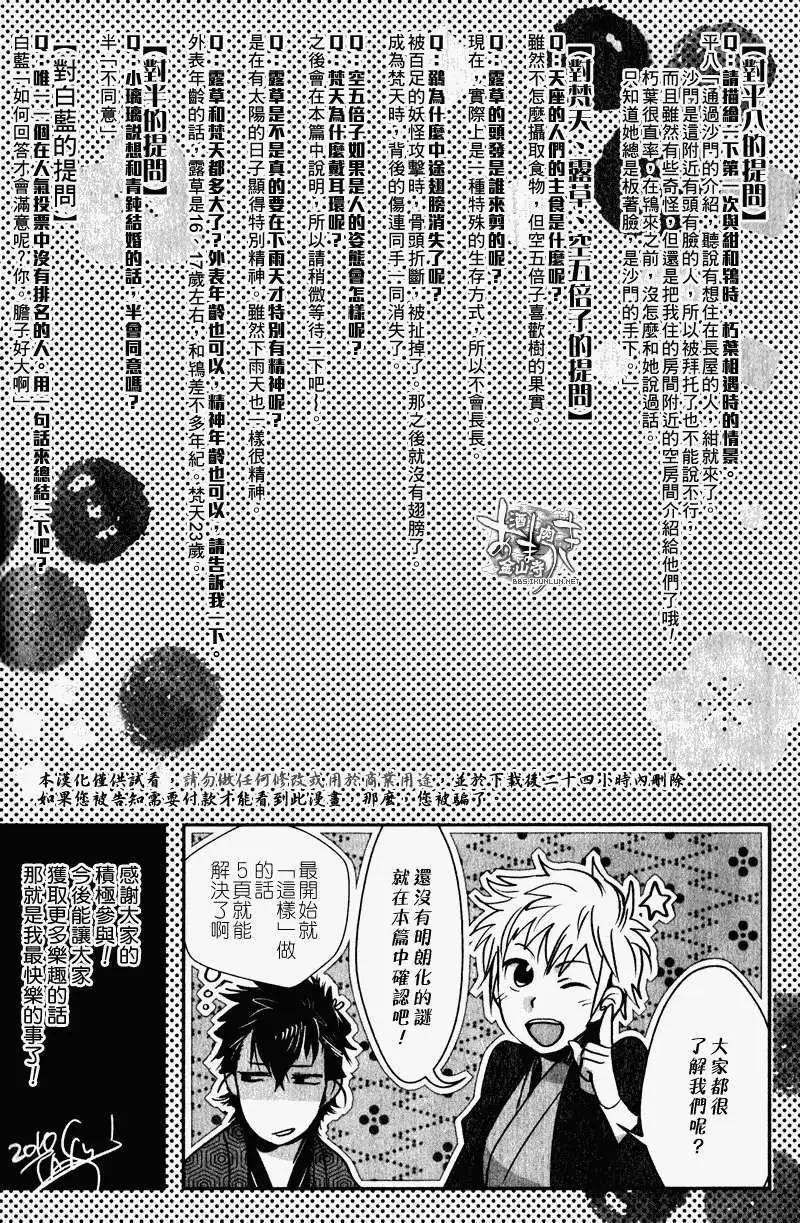 11卷特别附录28