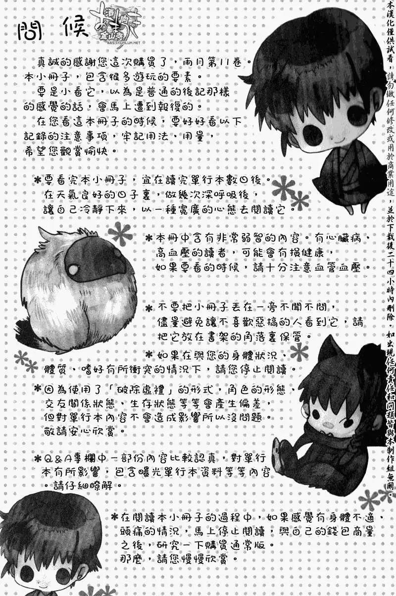 11卷特别附录4