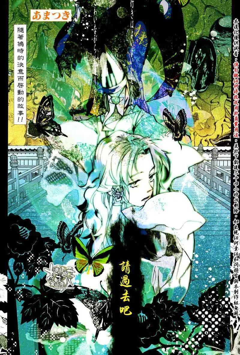 第072回踏麦碧绿0