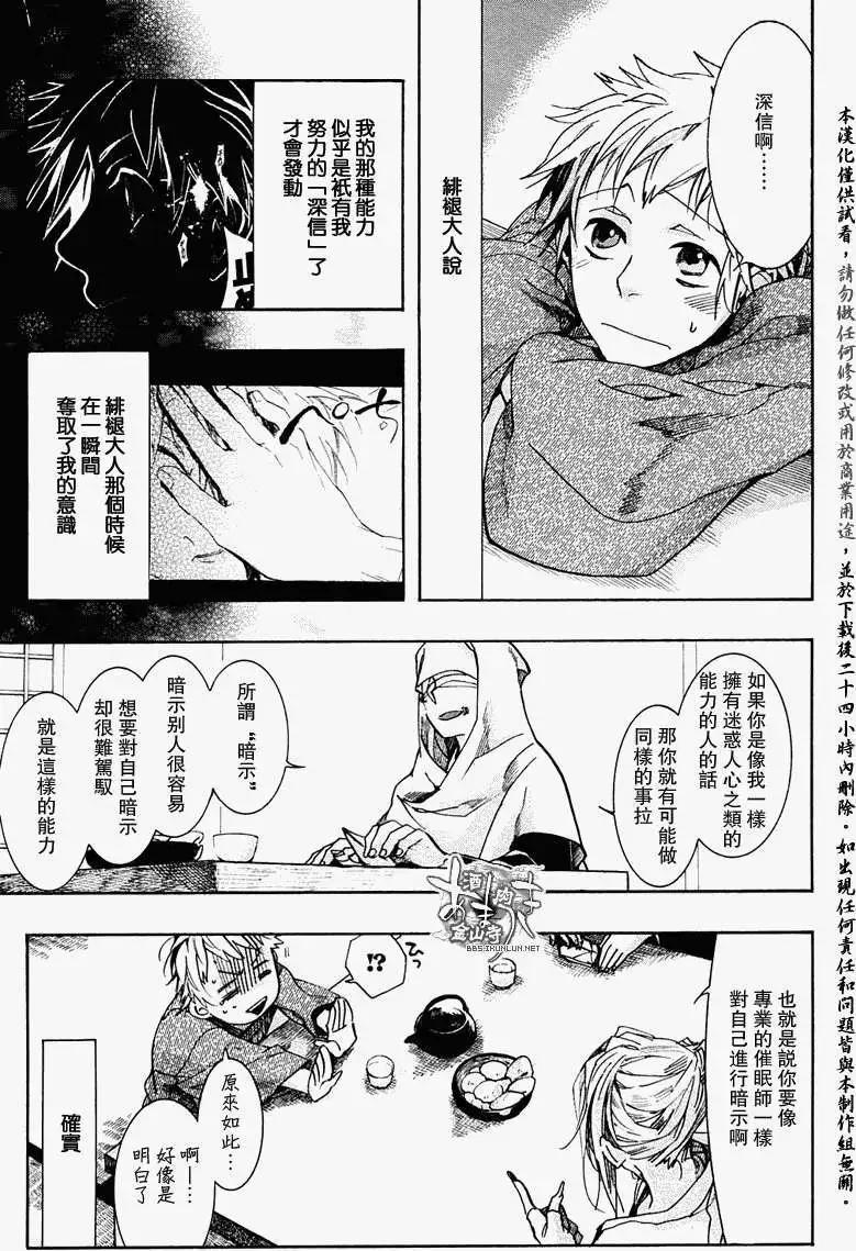 第072回踏麦碧绿12