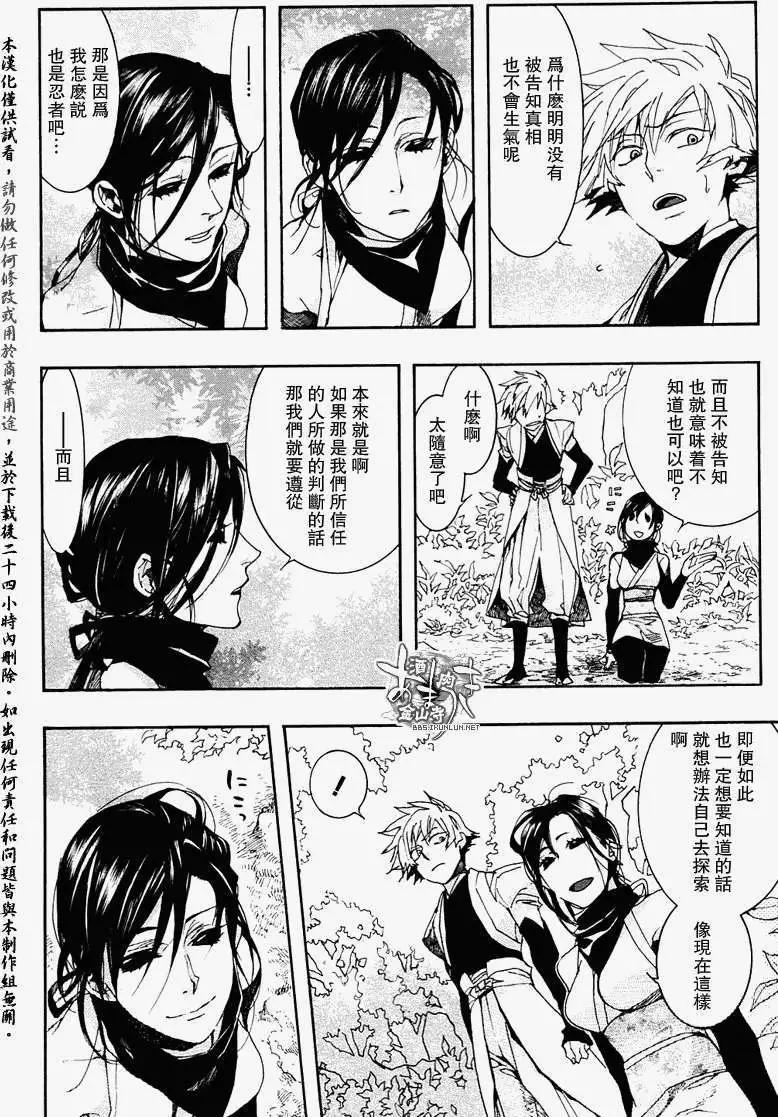第072回踏麦碧绿19