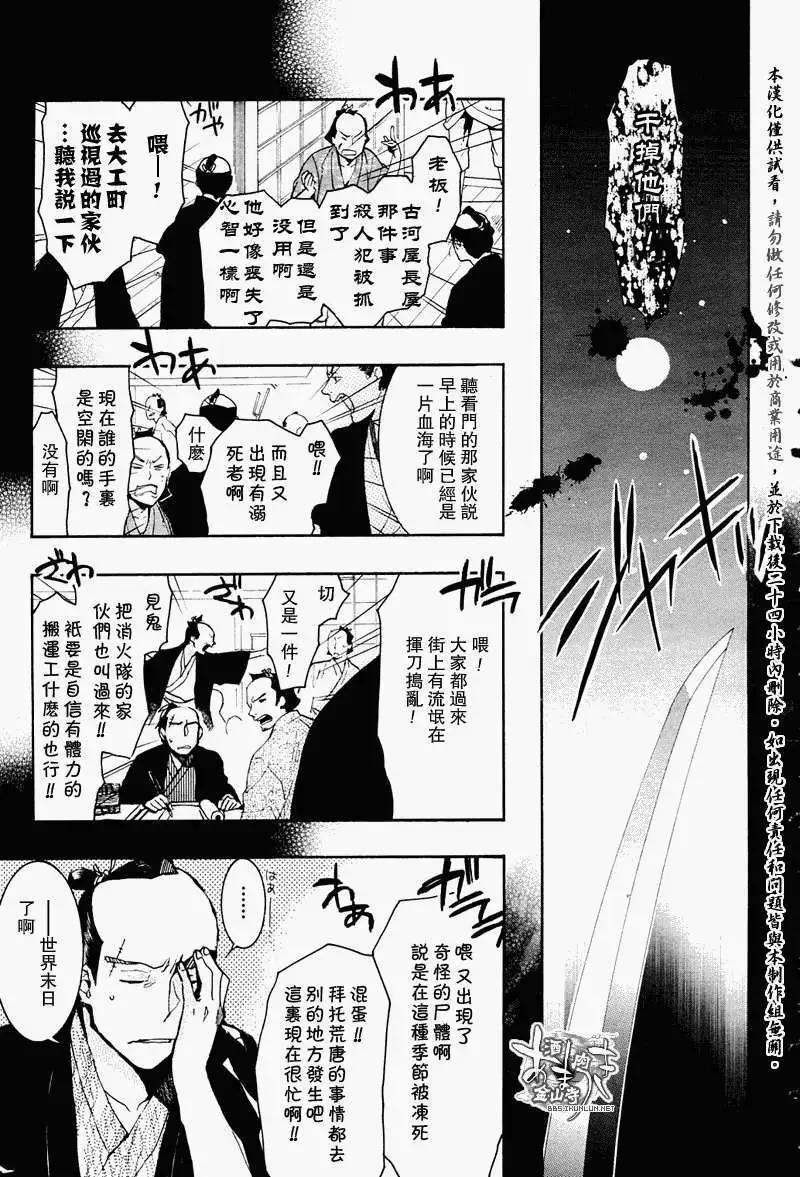 第072回踏麦碧绿4