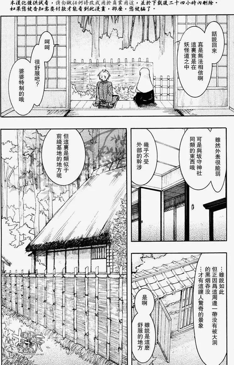 第072回踏麦碧绿9